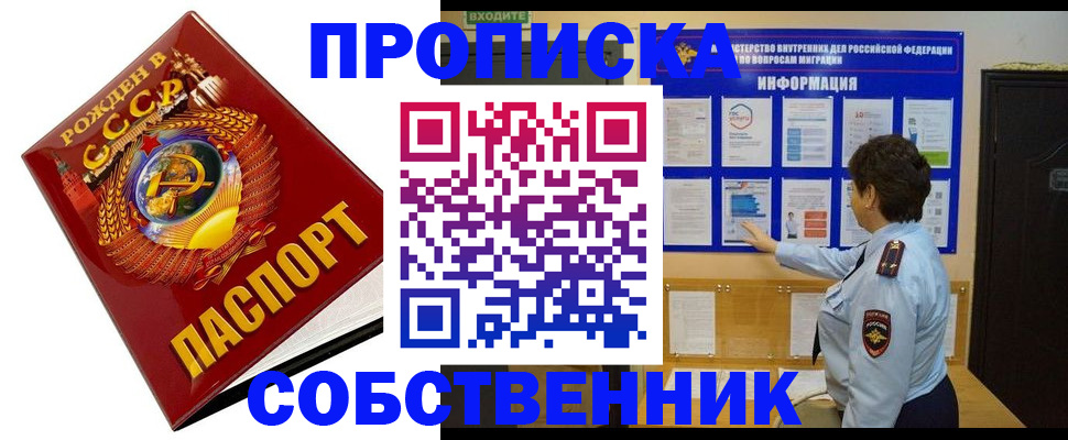 временная регистрация в квартире в Корсакове