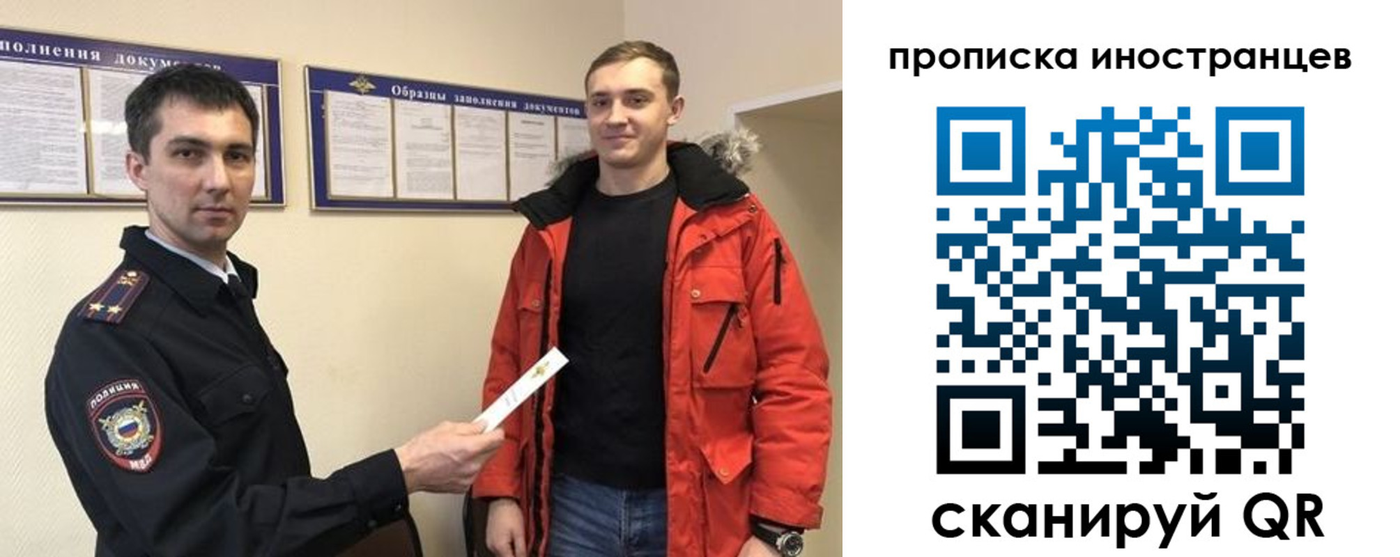 прописка ребенка в Корсакове
