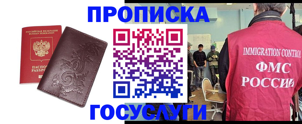 миграционный учет в Корсакове