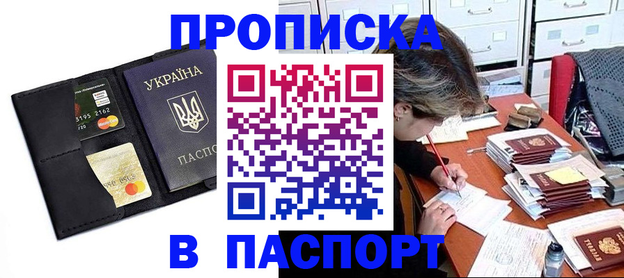 временная регистрация недорого в Корсакове