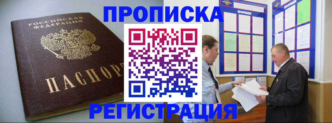 временная регистрация 2025 в Корсакове