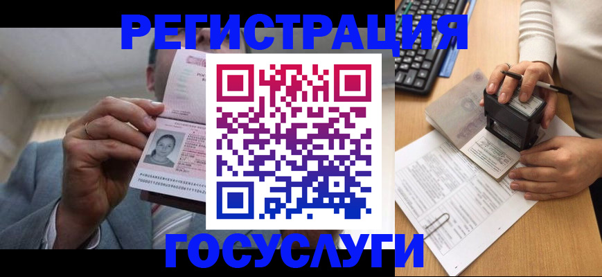 регистрация в Корсакове