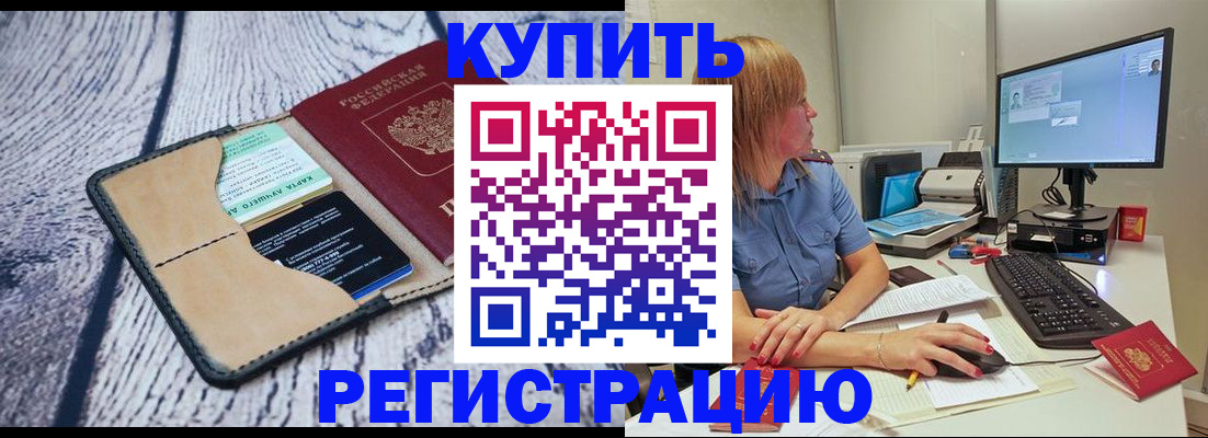 временная регистрация надежно в Корсакове